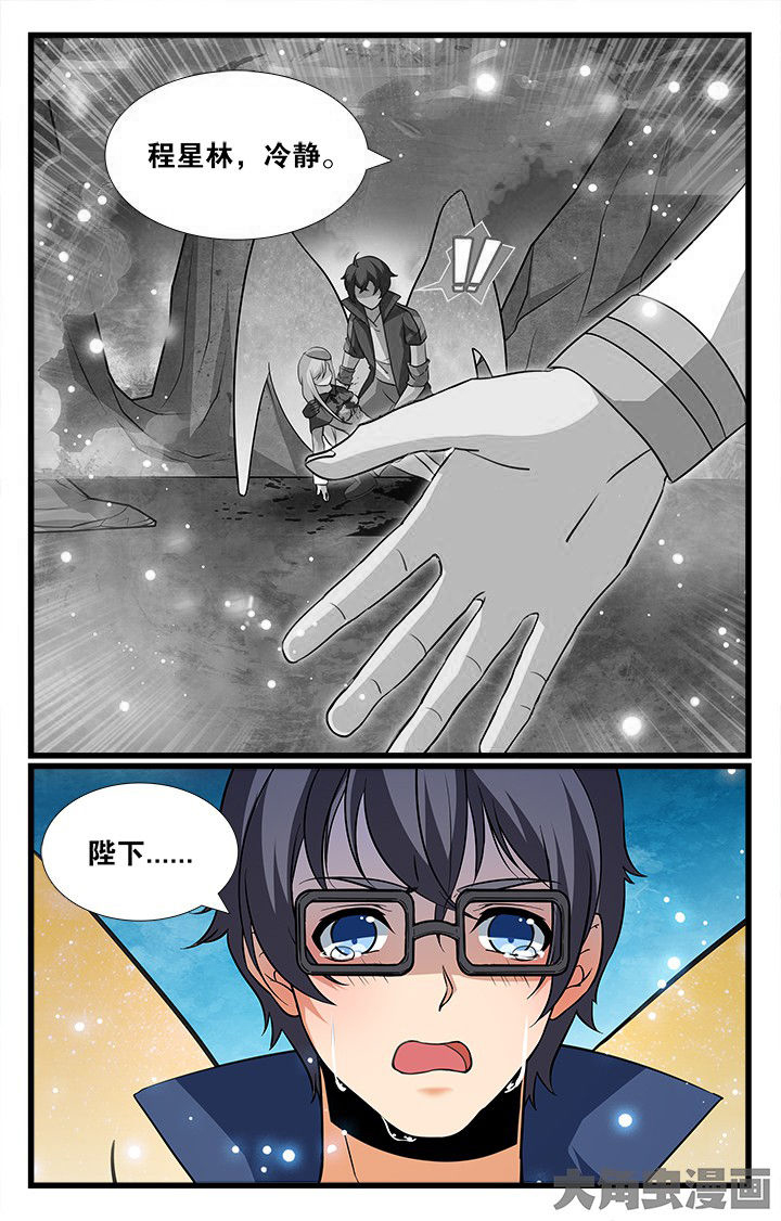 少年噬灵师漫画,第181章：3图