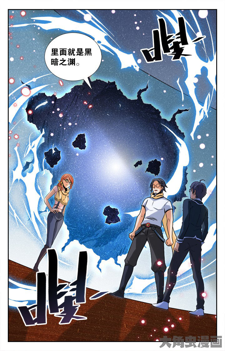 少年噬灵师漫画,第158章：3图