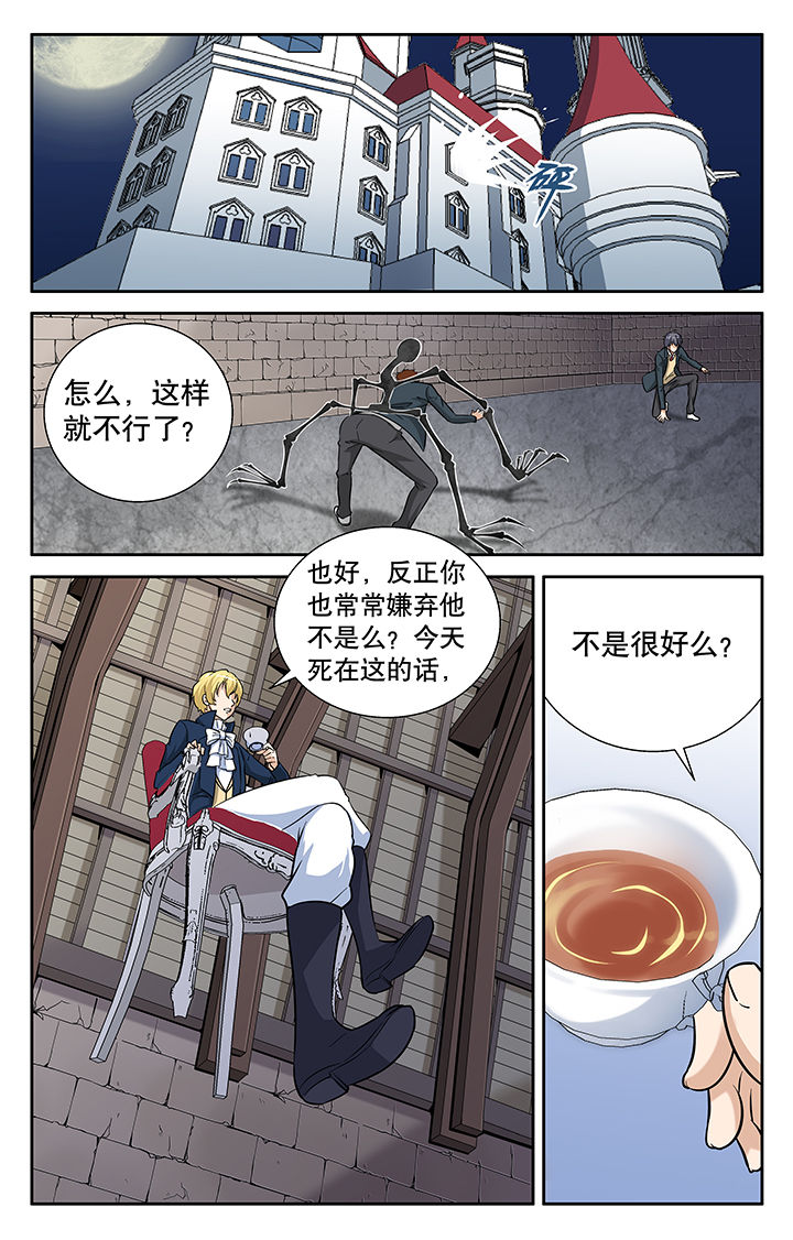 少年黄飞鸿之铁马骝漫画,第5章：2图