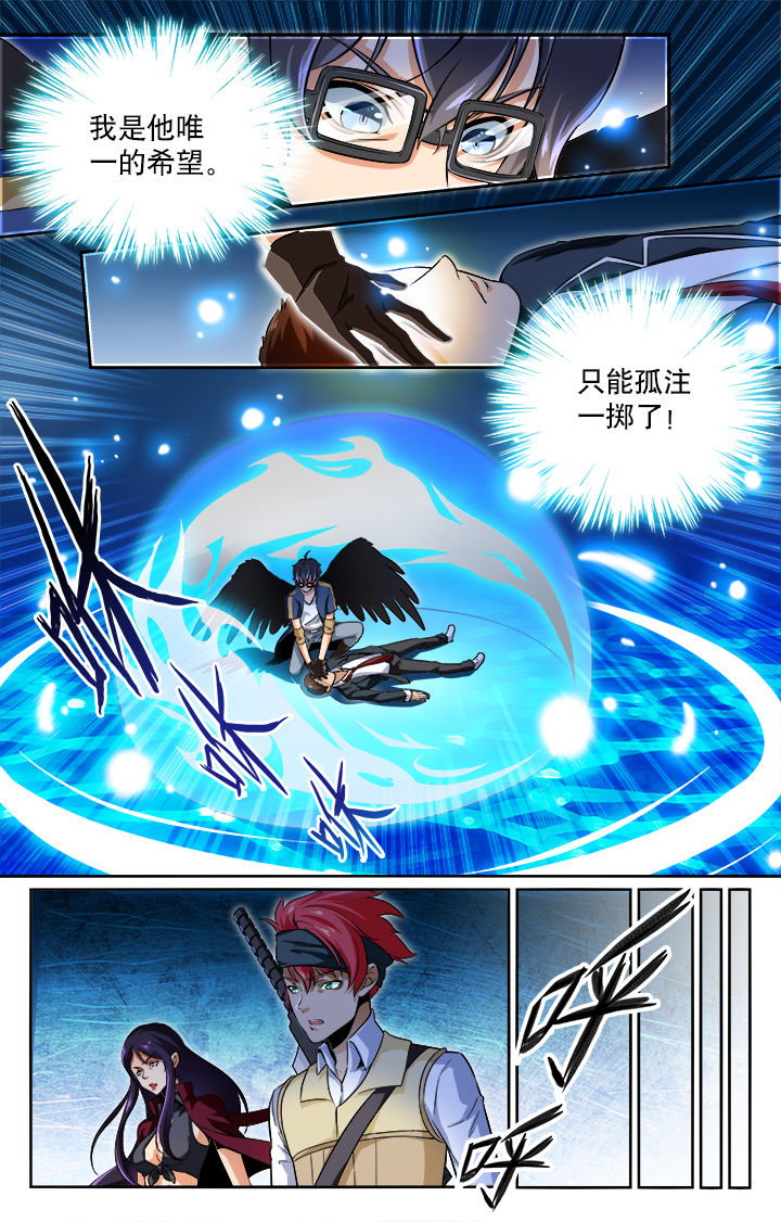 少年噬灵师漫画,第65章：2图