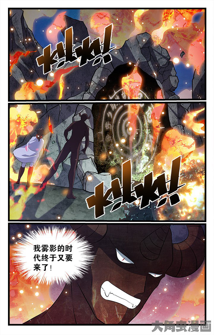 少年噬灵师漫画,第180章：5图