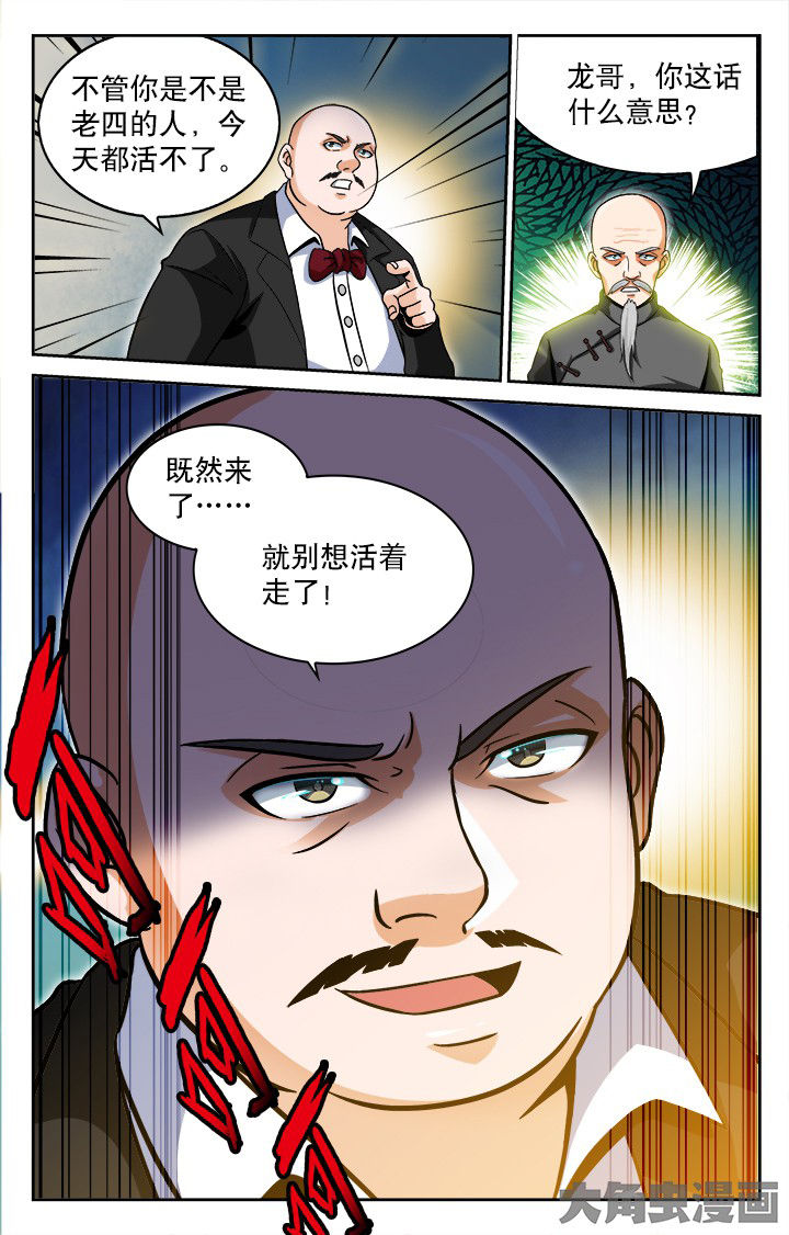 少年噬灵师漫画,第52章：5图