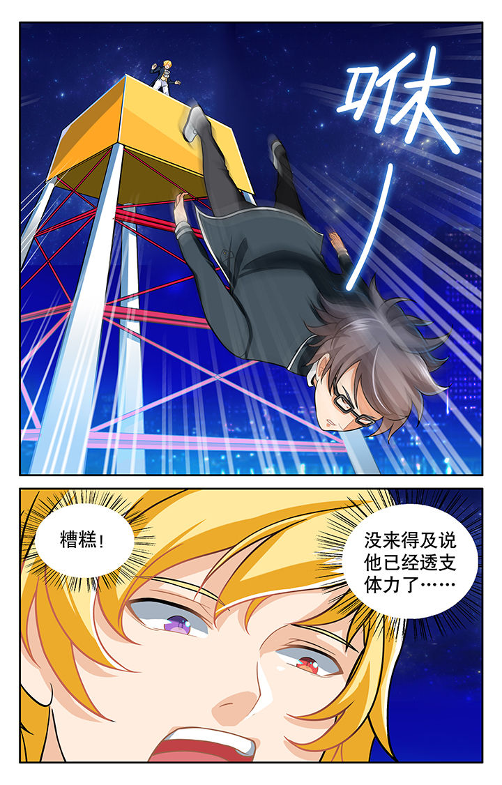 少年黄飞鸿之铁马骝漫画,第20章：2图