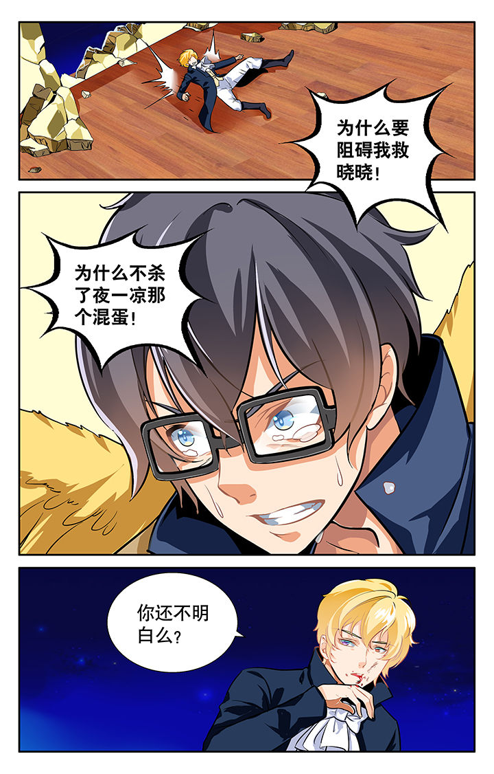 少年漫画,第18章：1图