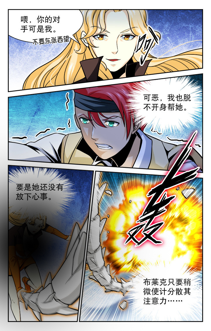 少年噬灵师漫画,第83章：5图