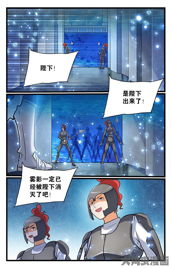 少年噬灵师漫画,第176章：1图