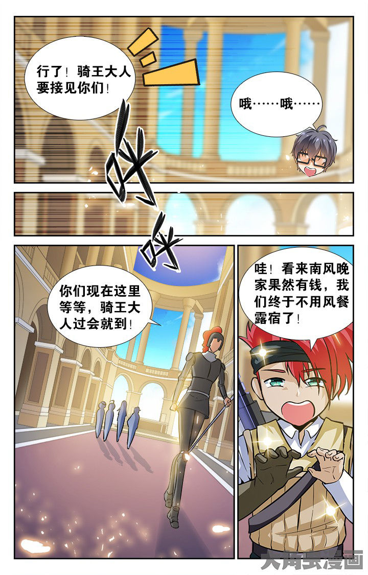 少年噬灵师漫画,第146章：1图