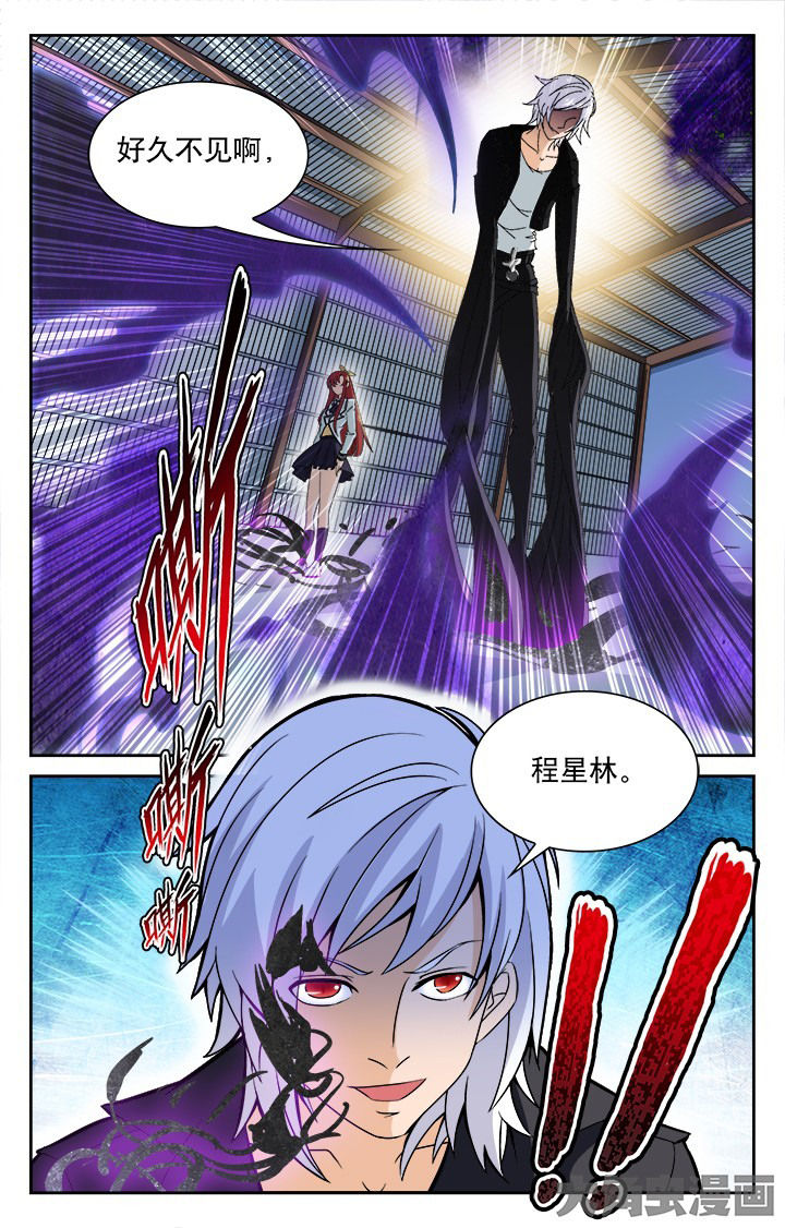 少年黄飞鸿之铁马骝漫画,第100章：3图