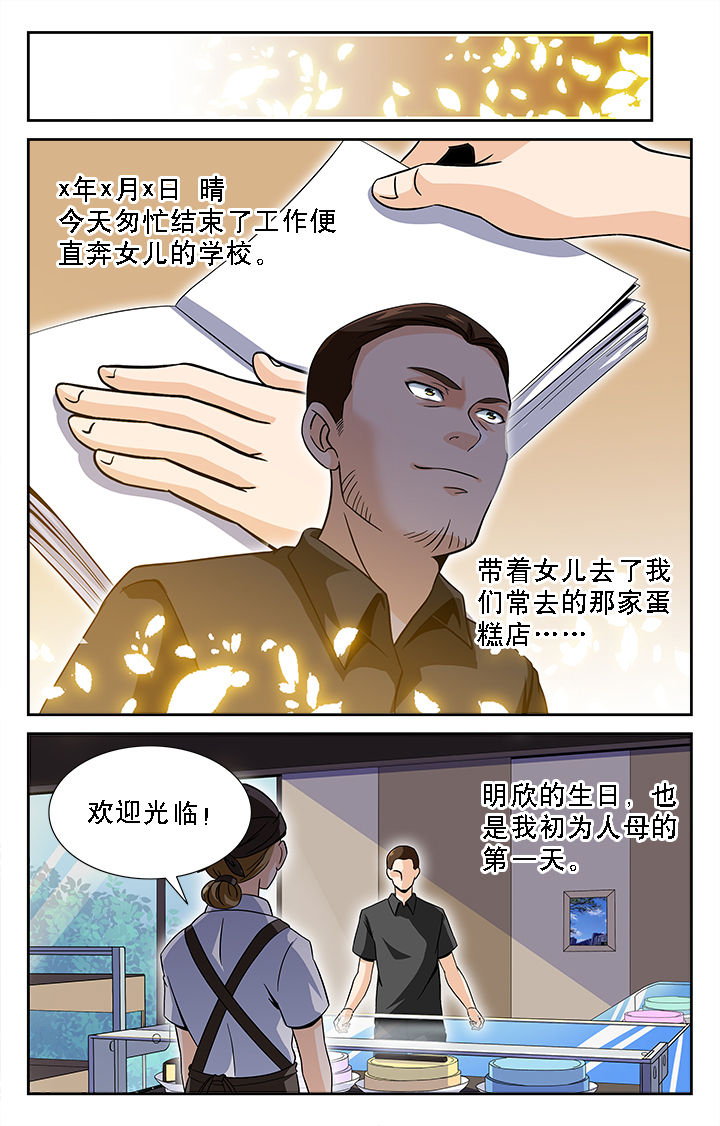 少年噬灵师漫画,第40章：1图