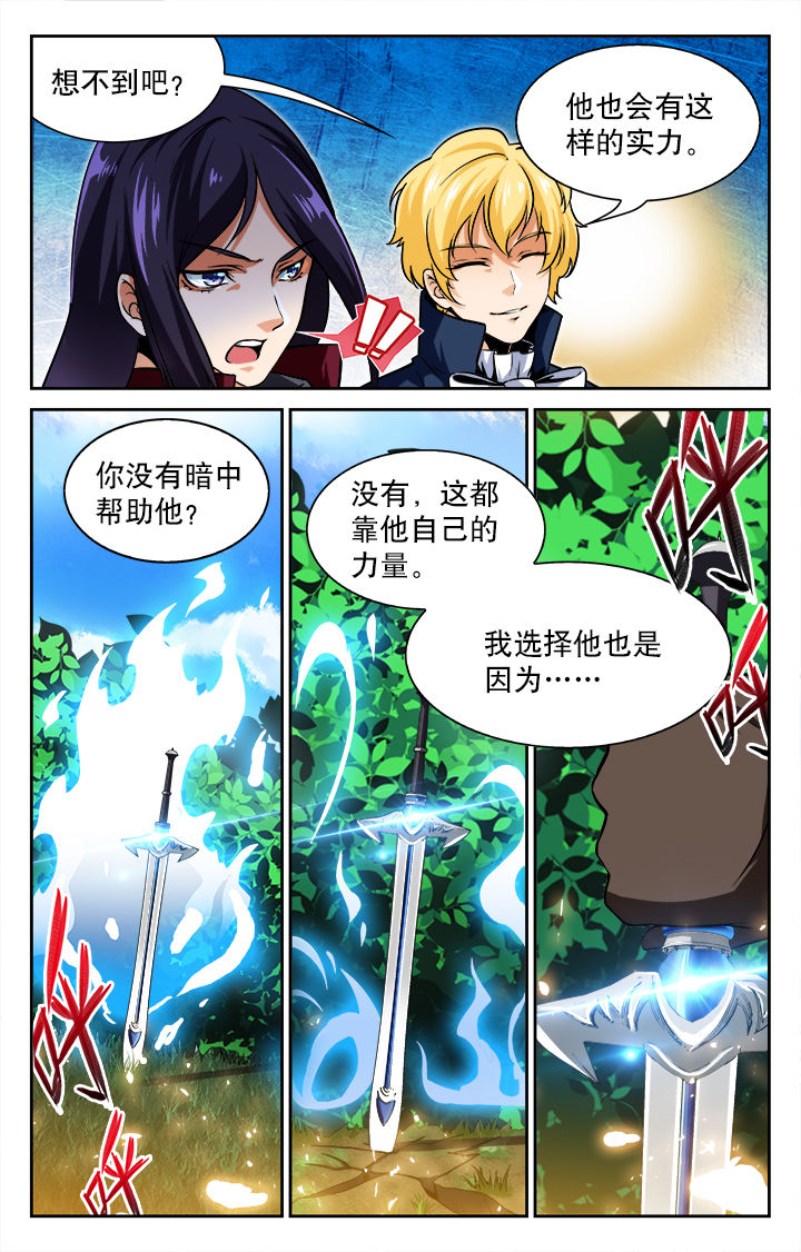 少年噬灵师漫画,第57章：3图