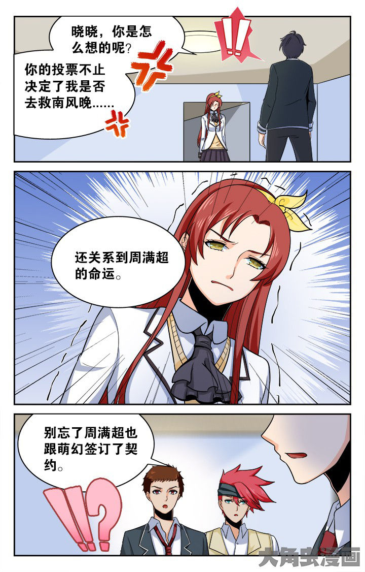 少年噬灵师漫画,第131章：1图