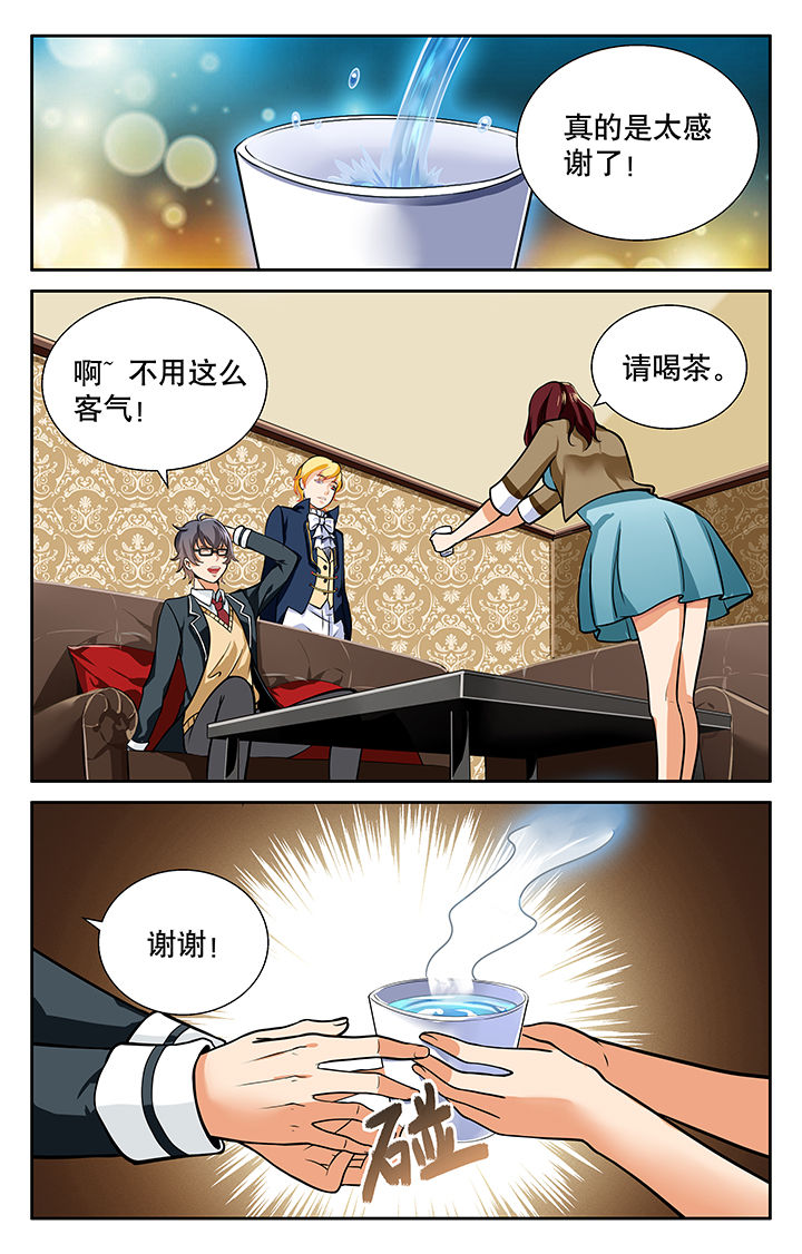 少年噬灵师漫画,第22章：2图