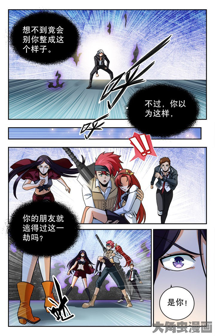 少年噬灵师漫画,第106章：3图