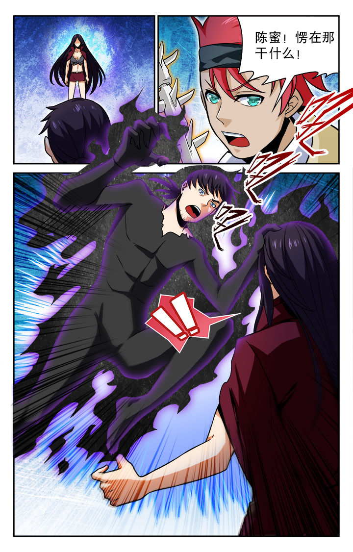 少年噬灵师漫画,第84章：1图