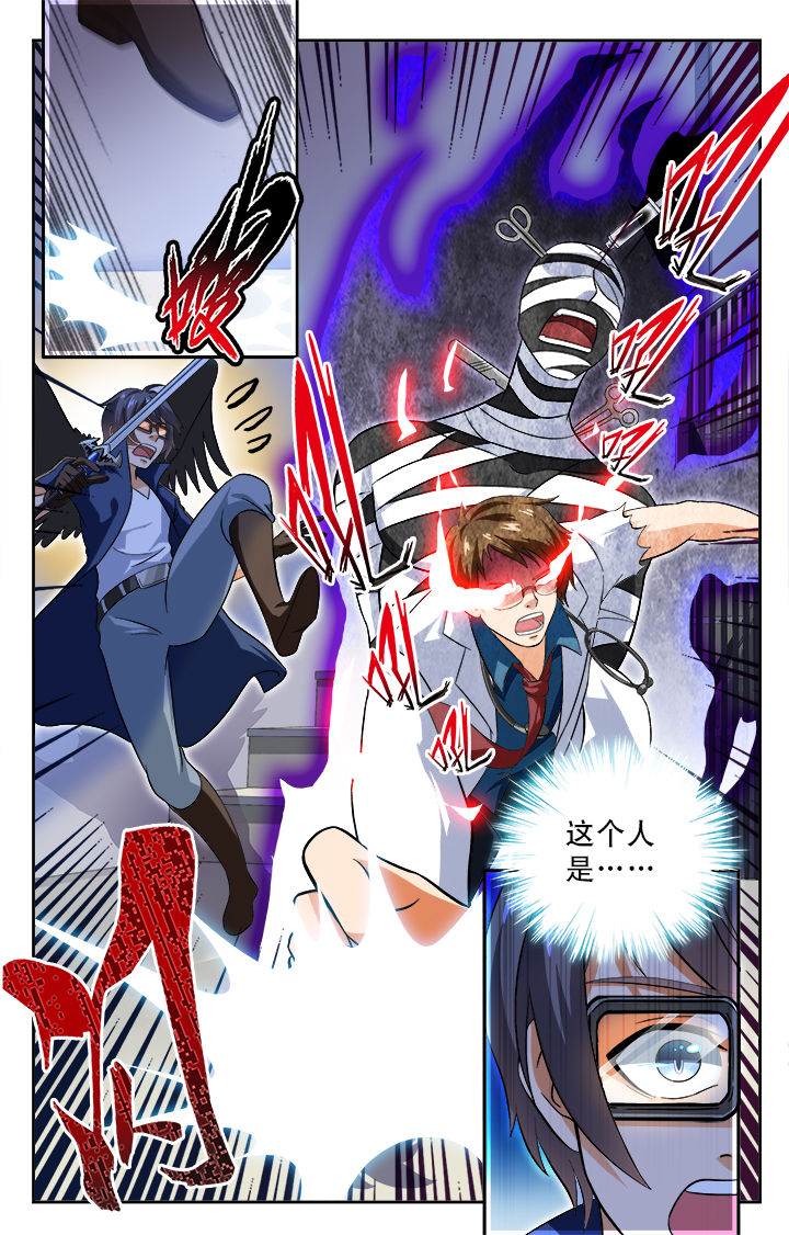 少年派2电视剧免费观看漫画,第59章：4图