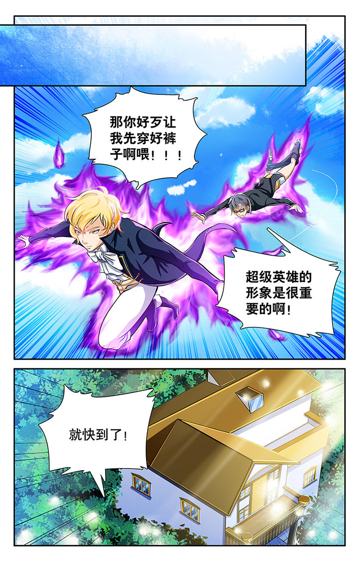 少年黄飞鸿之铁马骝漫画,第24章：2图