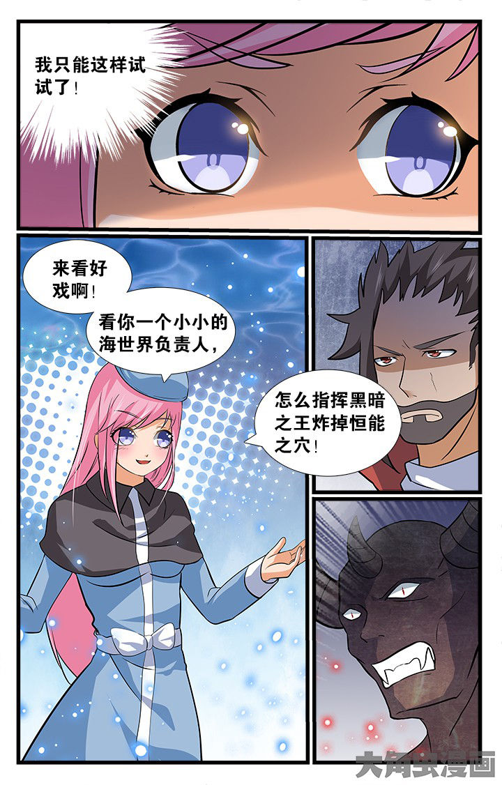 少年噬灵师漫画,第178章：2图