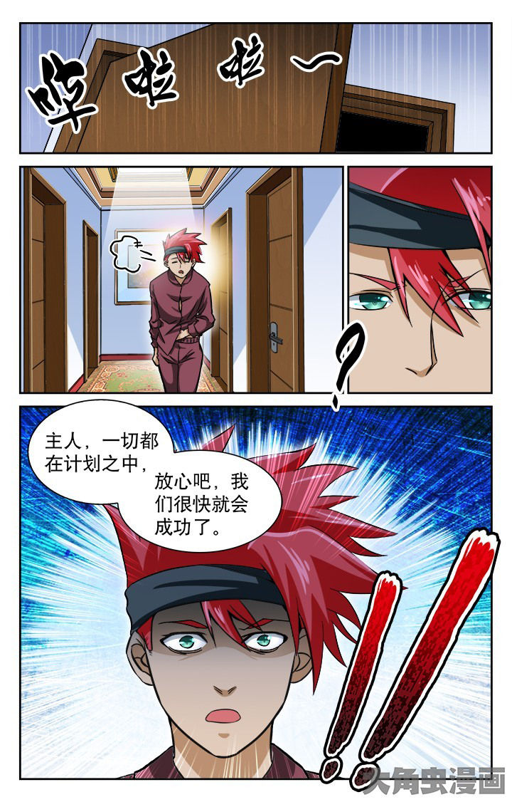 少年噬灵师漫画,第99章：1图