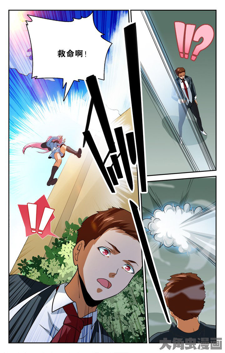 少年噬灵师漫画,第126章：4图