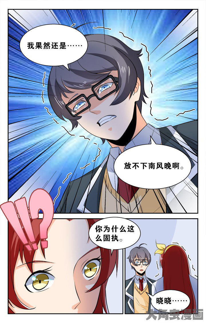 少年噬灵师漫画,第130章：2图