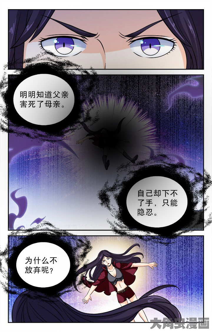少年噬灵师漫画,第95章：1图