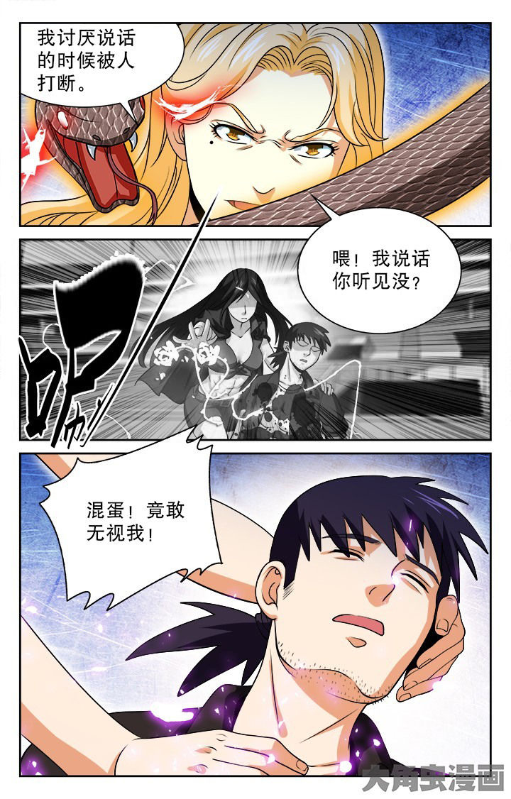 少年噬灵师漫画,第98章：1图