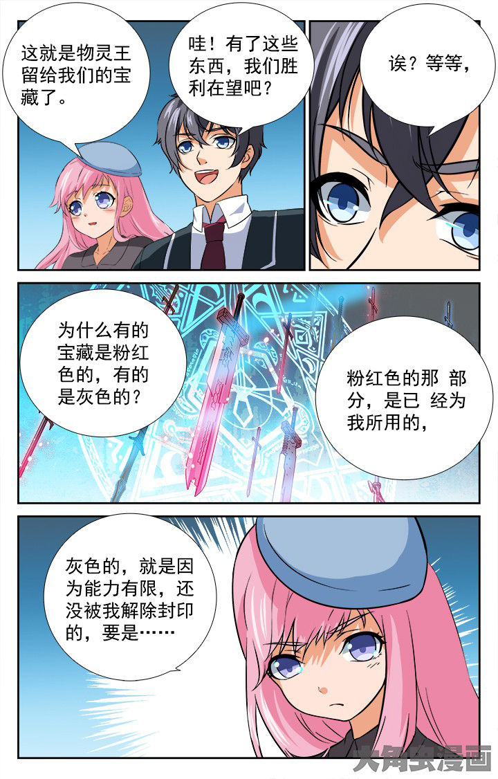 少年噬灵师漫画,第206章：1图