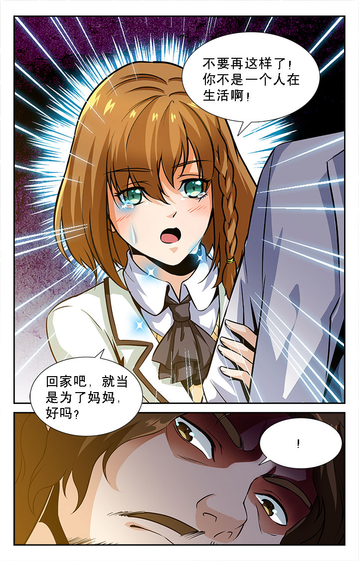 少年噬灵师漫画,第38章：1图