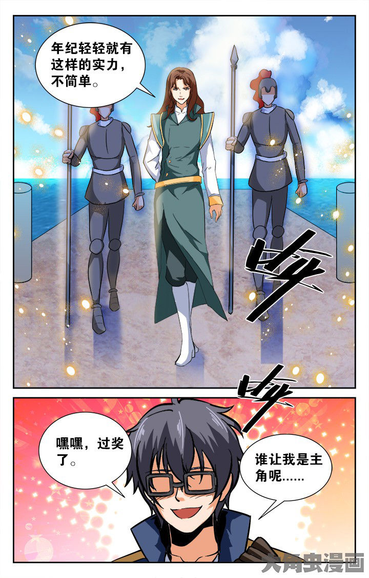 少年噬灵师漫画,第162章：2图