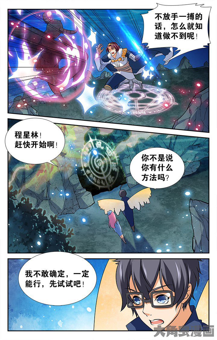 少年噬灵师漫画,第187章：1图
