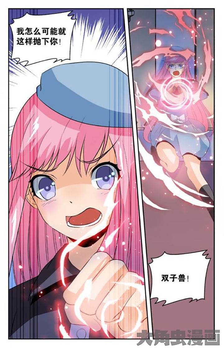 少年黄飞鸿之铁马骝漫画,第148章：4图