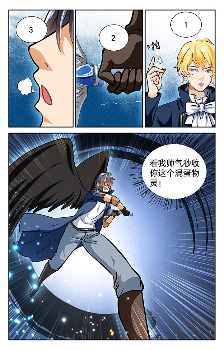 少年噬灵师漫画,第25章：2图