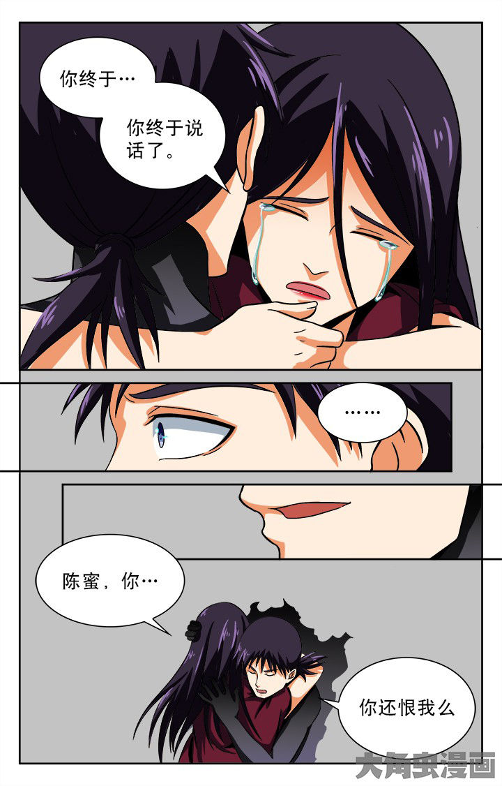 少年噬灵师漫画,第93章：2图