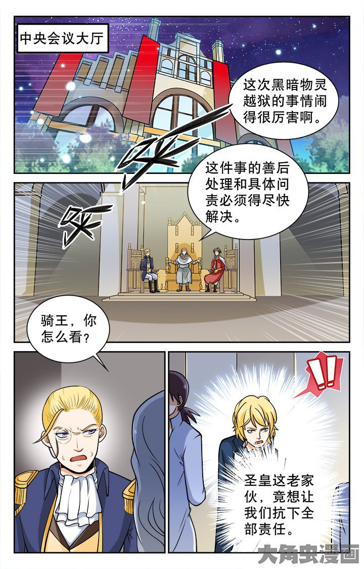 少年噬灵师漫画,第116章：1图
