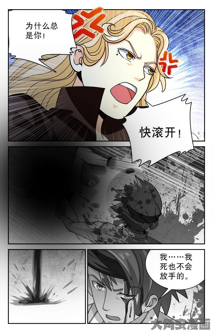 少年噬灵师漫画,第95章：4图