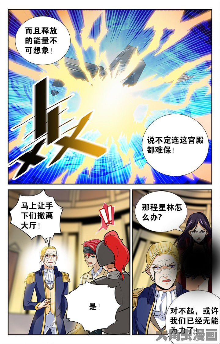 少年噬灵师漫画,第147章：4图