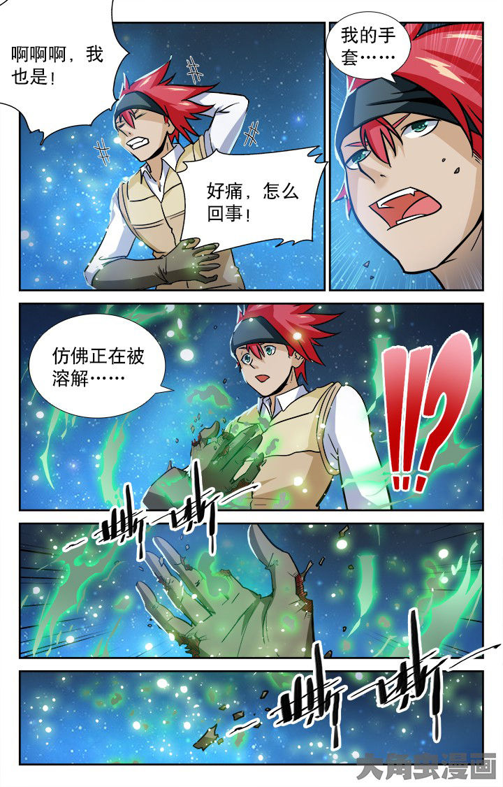 少年噬灵师漫画,第142章：4图