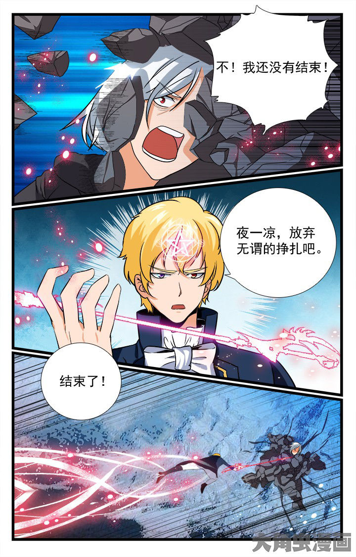 少年噬灵师漫画,第210章：4图