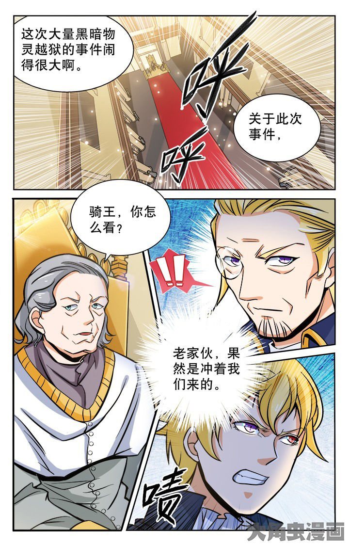 少年驭灵师次日猜角色漫画,第114章：3图