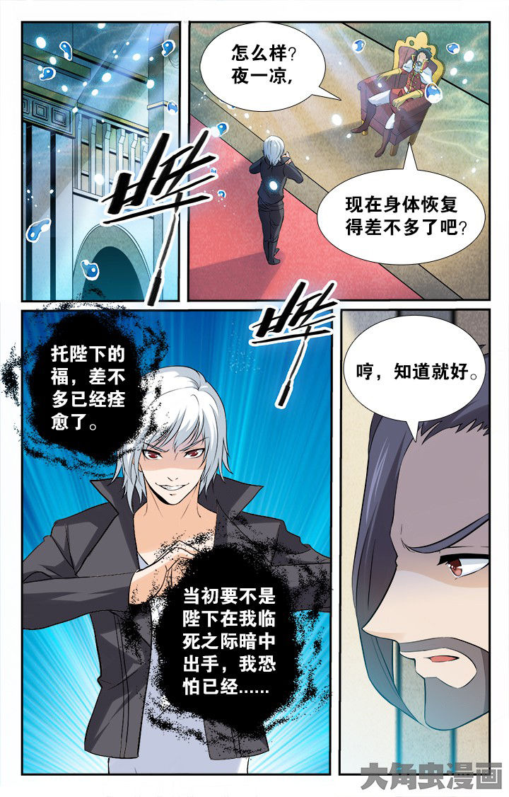 少年派2电视剧免费观看漫画,第151章：2图