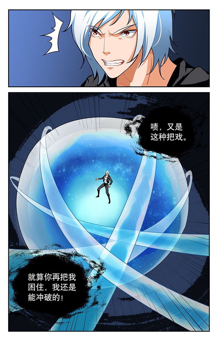 少年噬灵师第四部漫画,第15章：3图