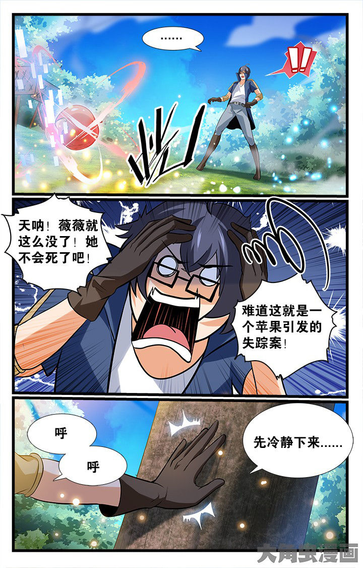 少年黄飞鸿之铁马骝漫画,第160章：2图
