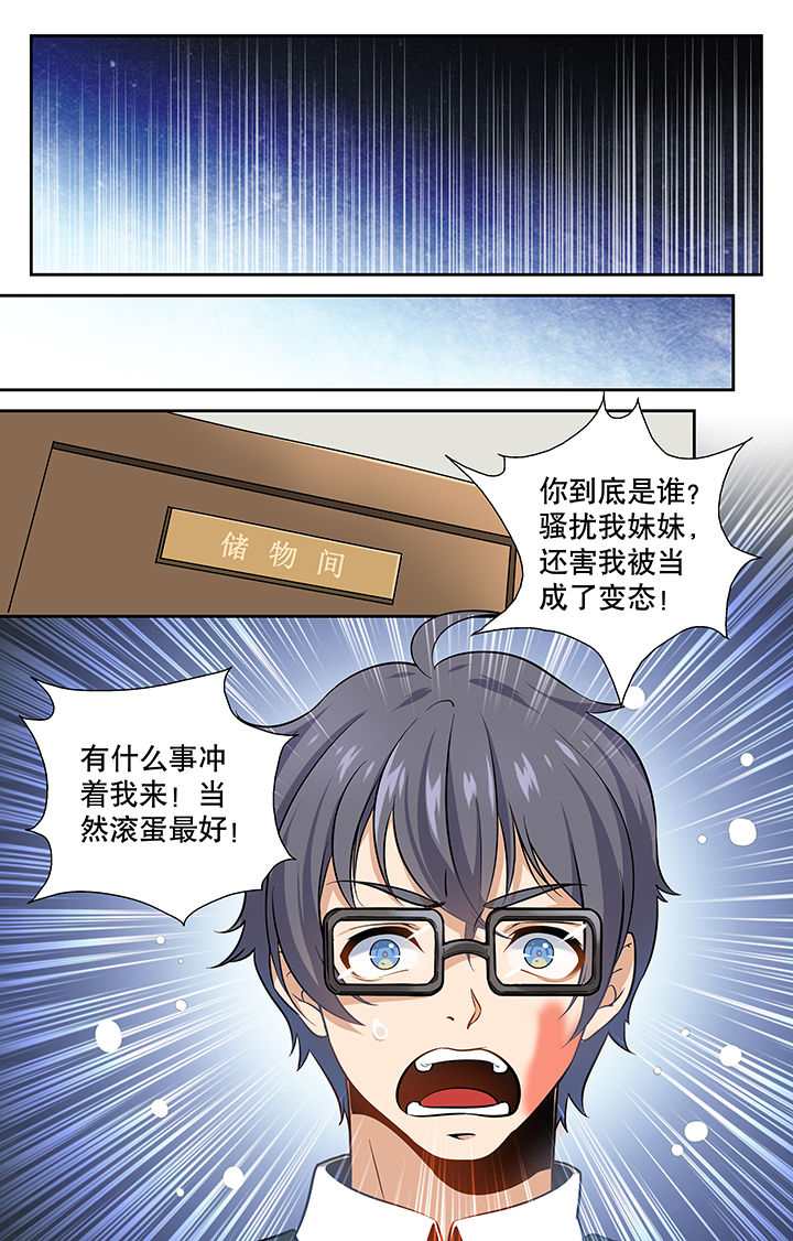 少年噬灵师漫画,第4章：2图