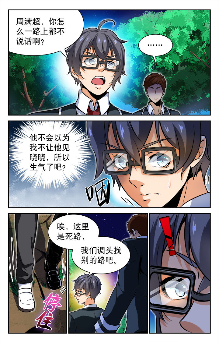 少年黄飞鸿之铁马骝漫画,第62章：3图