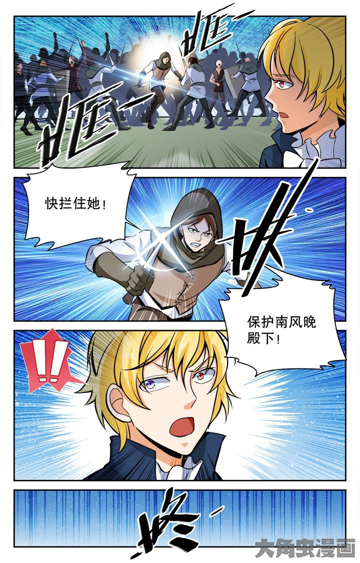 少年白马醉春风漫画,第114章：3图