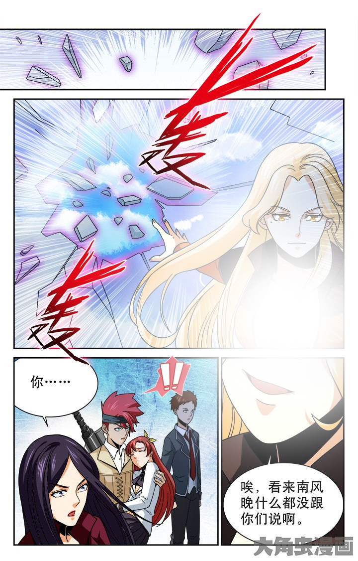 少年噬灵师漫画,第106章：2图