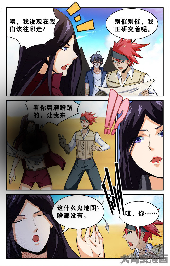 少年噬灵师漫画,第135章：4图