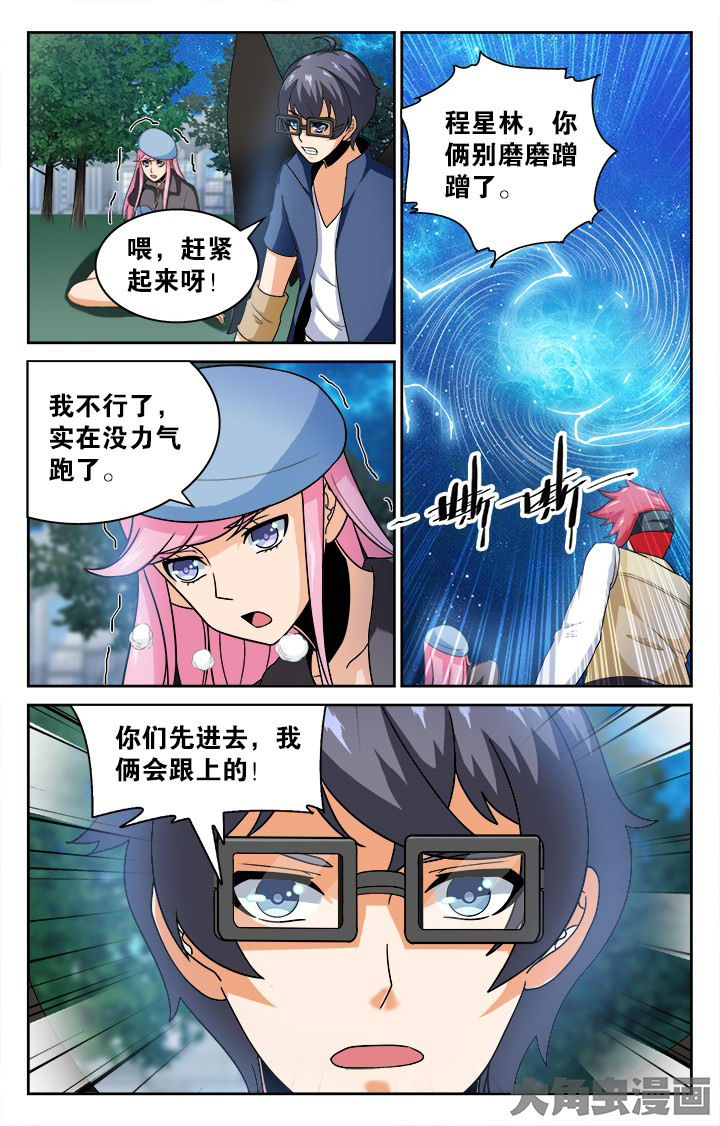少年噬灵师漫画,第134章：2图