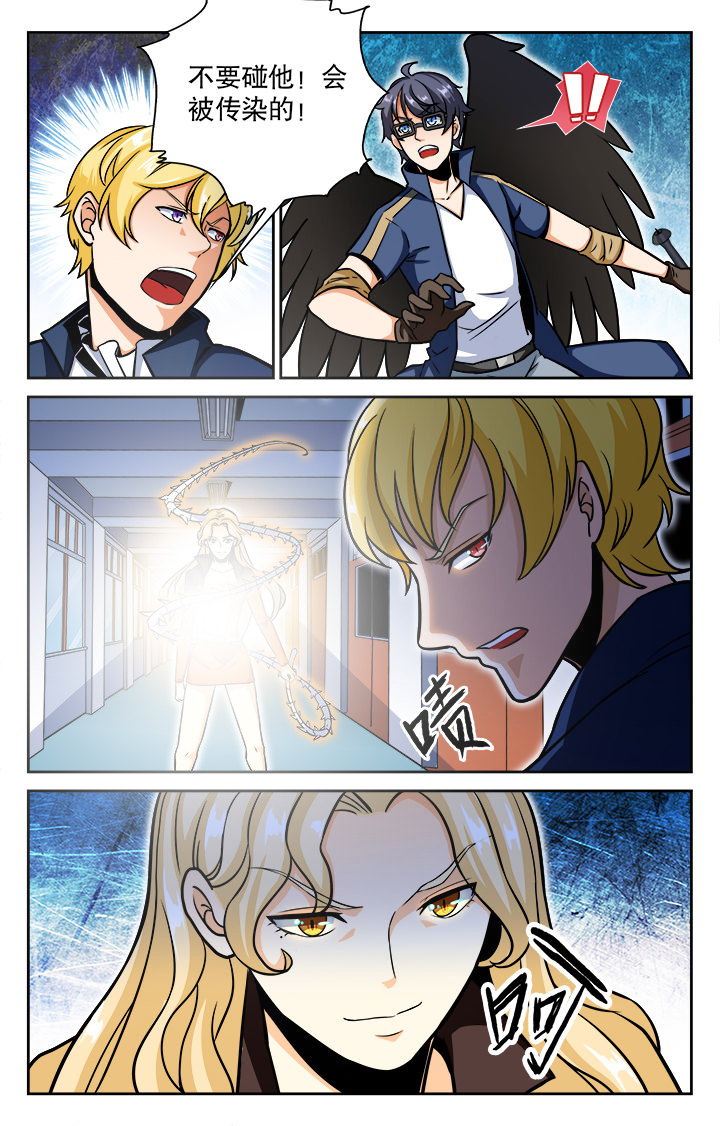 少年噬灵师漫画,第76章：3图