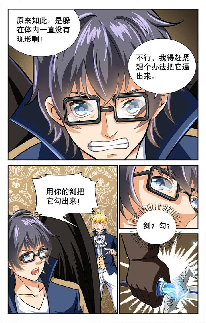 少年噬灵师漫画,第26章：4图